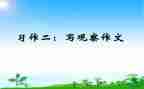 我在家的学习作文6篇