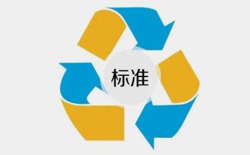 学标准用标准懂标准活动总结6篇
