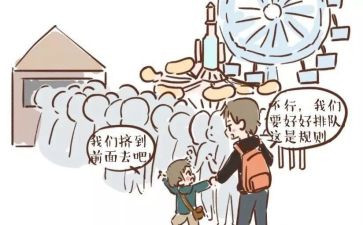 学规矩讲规矩心得体会8篇