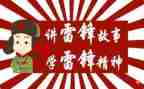 2024年3.5学雷锋活动方案5篇