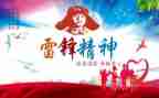 2024年3.5学雷锋活动方案参考6篇