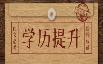 学历案培训心得7篇