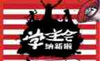 学生会校长讲话稿5篇
