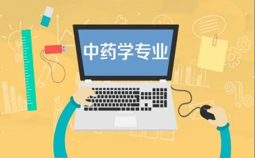学专业申请书5篇