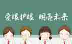 眼专科护士学习心得6篇