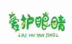 作文那一双的眼睛6篇