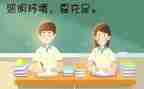 保护眼睛班会课教案7篇