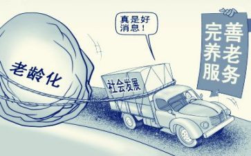 养老科工作总结参考6篇