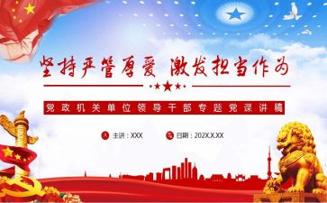 严管理心得体会优秀8篇
