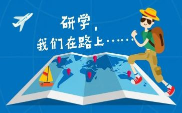 2024年研学心得体会范文7篇