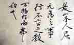 老师的言与行作文8篇