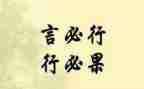 老师的言与行作文优秀7篇