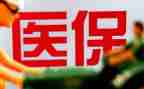 医保科的工作总结最新8篇