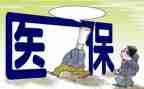 医保科的工作总结7篇