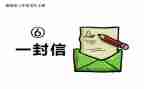 致老师一封信作文600字6篇
