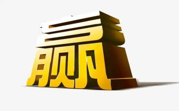 赢在春天活动方案8篇