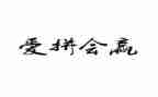赢在培训心得体会推荐5篇