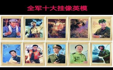 学英模争先进心得体会5篇