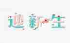 大学迎新生心得体会最新5篇
