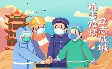疫情期间开展活动总结7篇