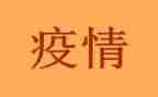 疫情下工作计划精选7篇