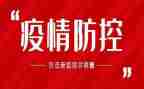 疫情期学习心得优质5篇