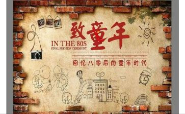 忆童年作文优质8篇