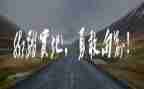 勇敢的事的作文5篇