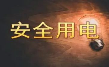 节约用电,演讲稿推荐6篇