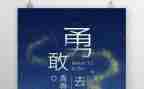勇敢的我作文300字5篇