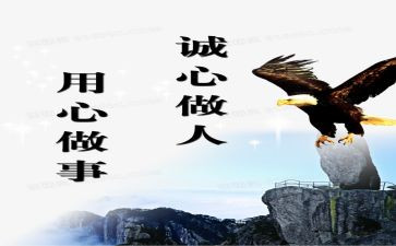 《用心》读后感8篇