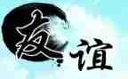 写友情的作文50字6篇