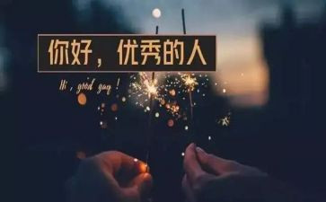 做优秀的人演讲稿模板8篇