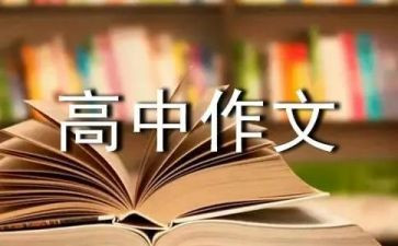 《优秀作文》读后感400字6篇