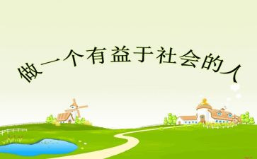开卷有益的作文600字5篇