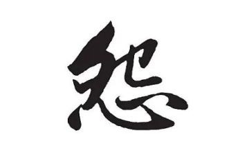 做不抱怨的教师读后感7篇