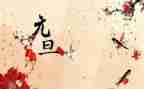 2024年学校元旦活动方案7篇