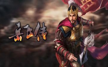 《岳飞传》的读后感5篇