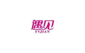 遇见春作文600字8篇