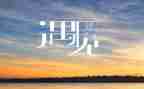 写遇见的作文600字通用8篇
