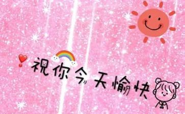 多愉快中班教案8篇