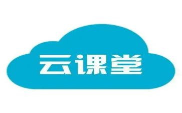 智慧云课堂学习心得体会5篇