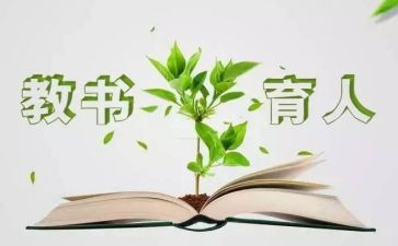 全国教书育人十大楷模事迹6篇