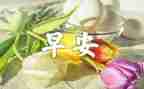 早餐厅工作总结7篇