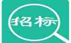 采购招标合同7篇