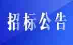 非招标采购合同8篇