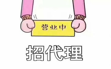 招代理合同优质5篇