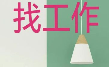 悟空找工作的作文5篇