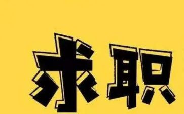 实习找工作计划最新6篇