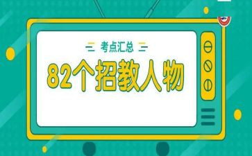 招教师的演讲稿推荐6篇